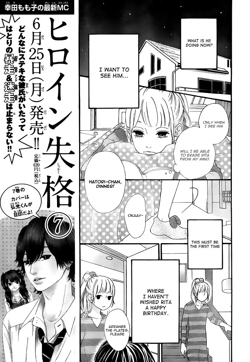 Heroine Shikkaku Chapter 27 28